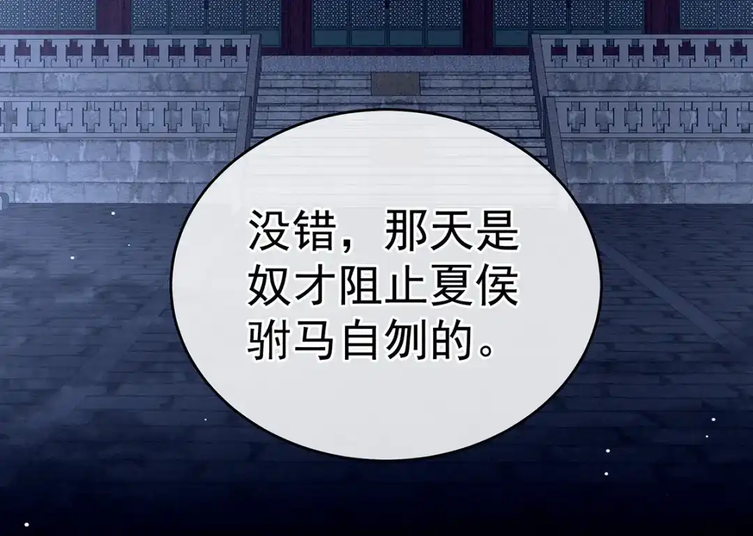 《女帝多蓝颜》第165话 姐姐们好凶 第94页