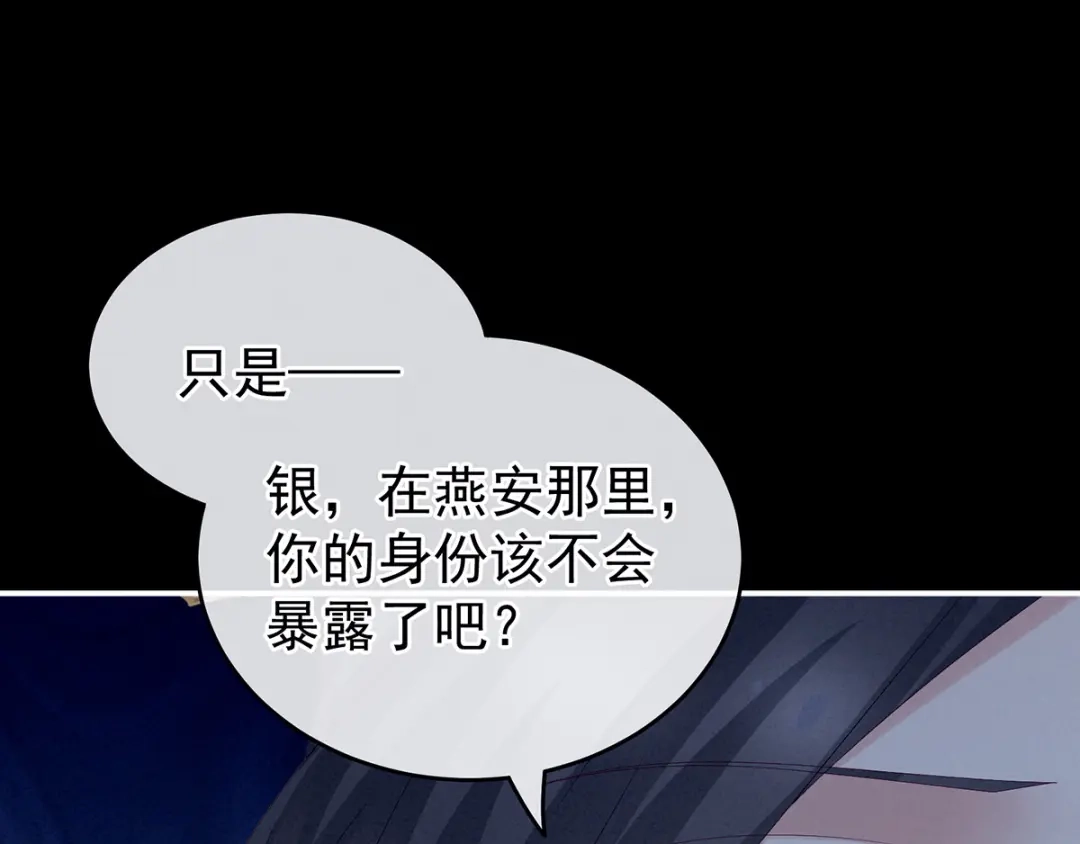 《女帝多蓝颜》第165话 姐姐们好凶 第108页