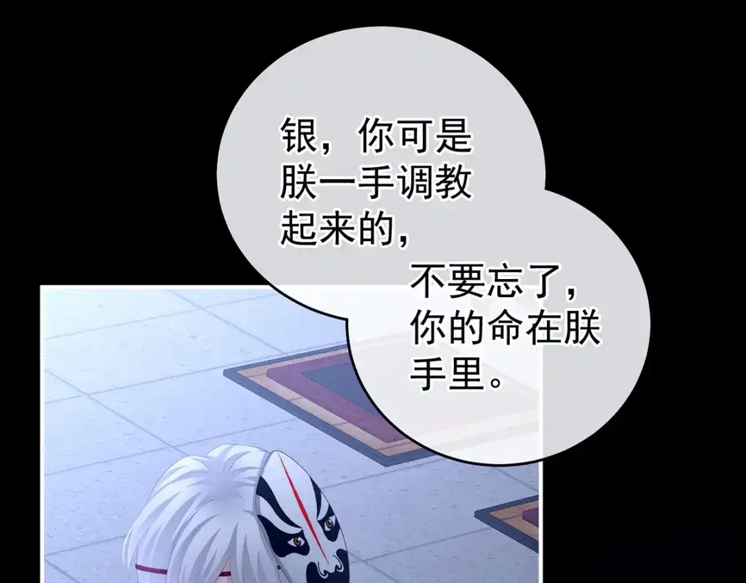 《女帝多蓝颜》第165话 姐姐们好凶 第125页