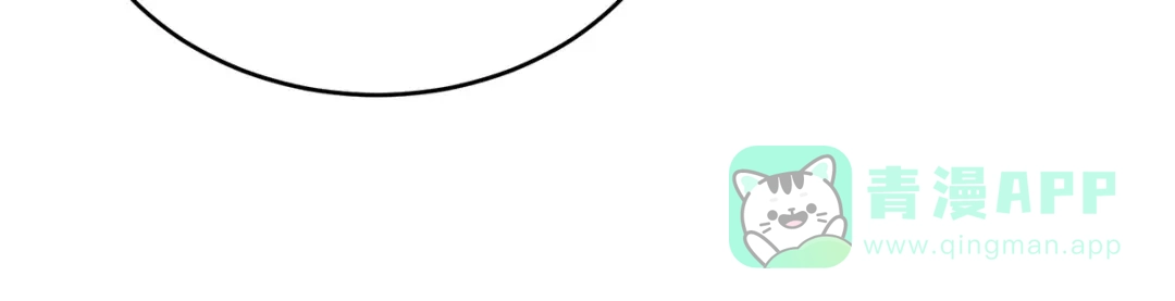 《女帝多蓝颜》第166话 替你张罗婚事 第76页