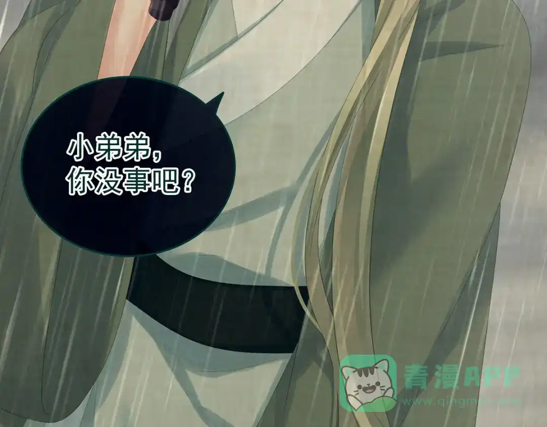 《女帝多蓝颜》第166话 替你张罗婚事 第91页