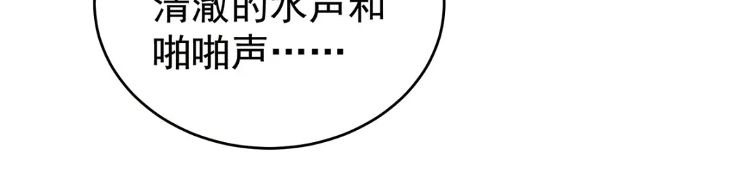 《女帝多蓝颜》第166话 替你张罗婚事 第112页