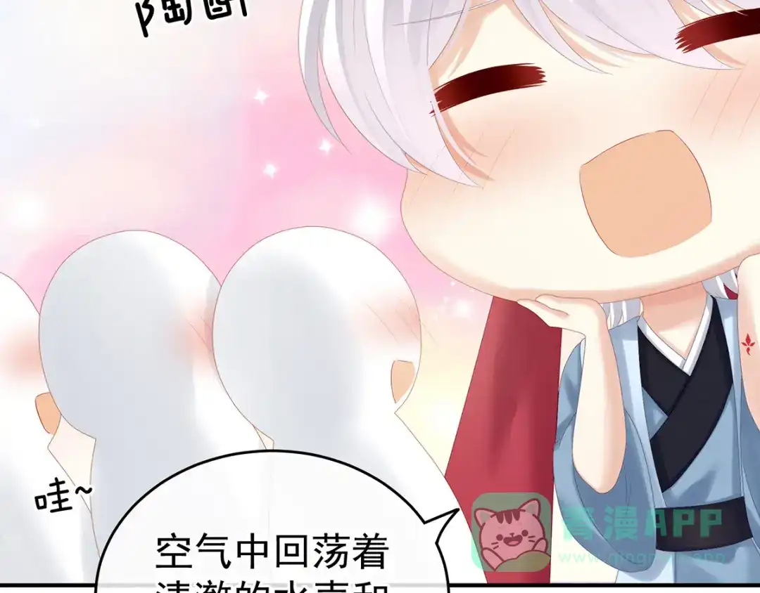 《女帝多蓝颜》第166话 替你张罗婚事 第111页