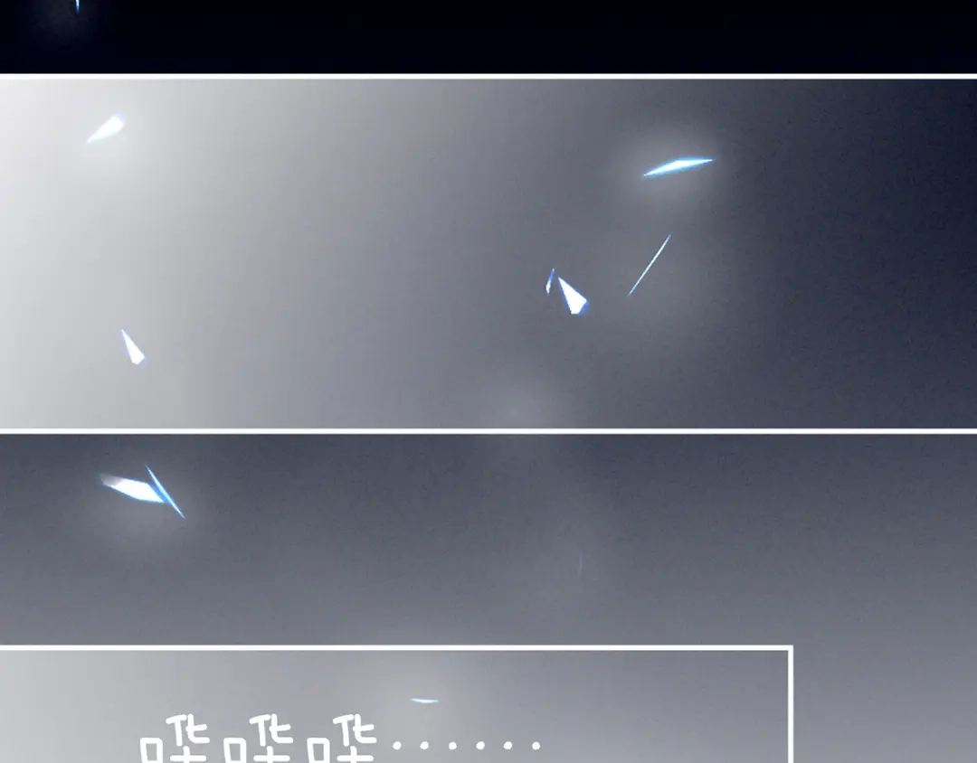 《女帝多蓝颜》第166话 替你张罗婚事 第45页
