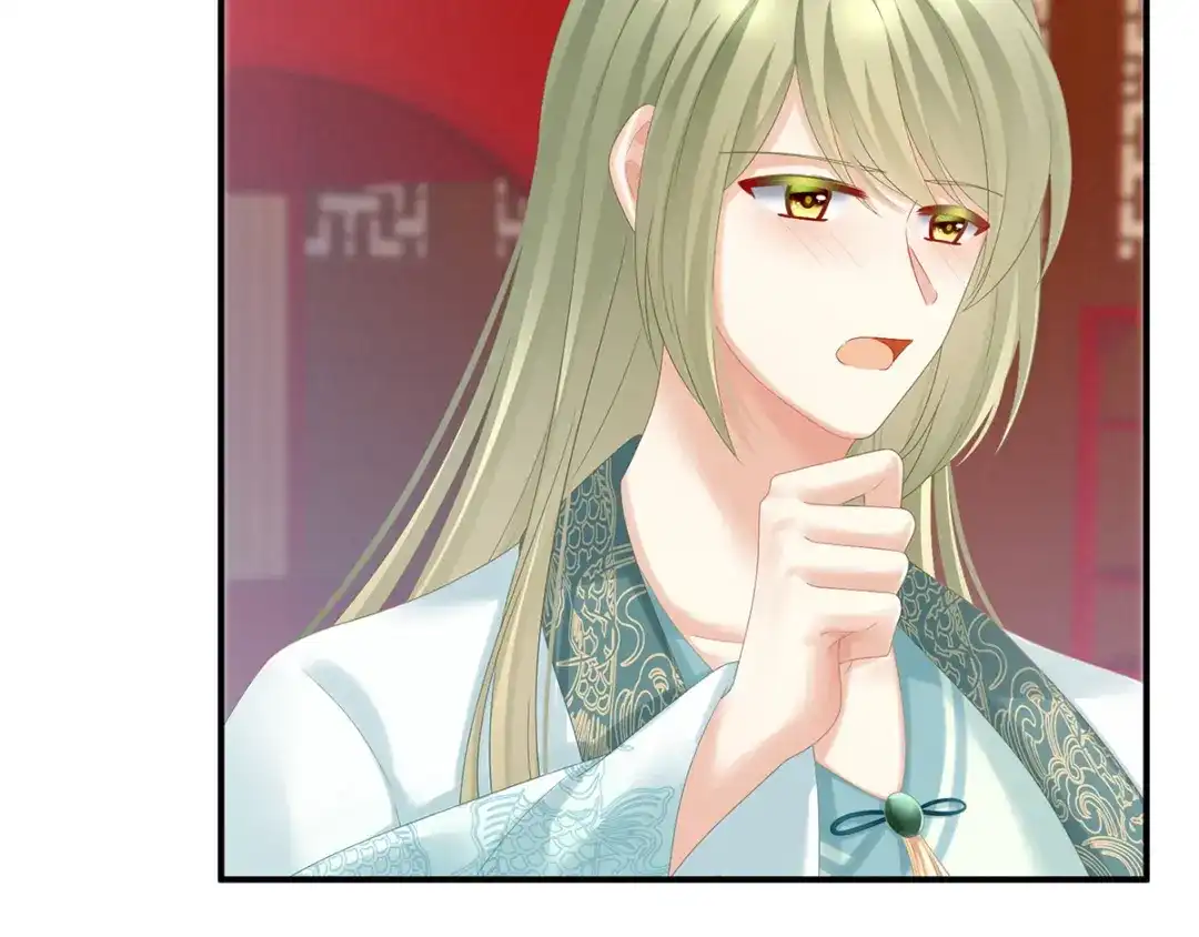 《女帝多蓝颜》第166话 替你张罗婚事 第72页