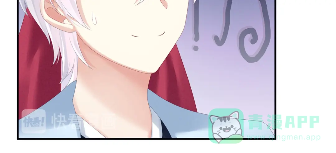 《女帝多蓝颜》第166话 替你张罗婚事 第86页