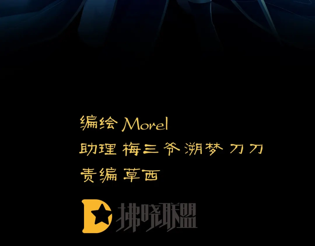 《女帝多蓝颜》第166话 替你张罗婚事 第4页