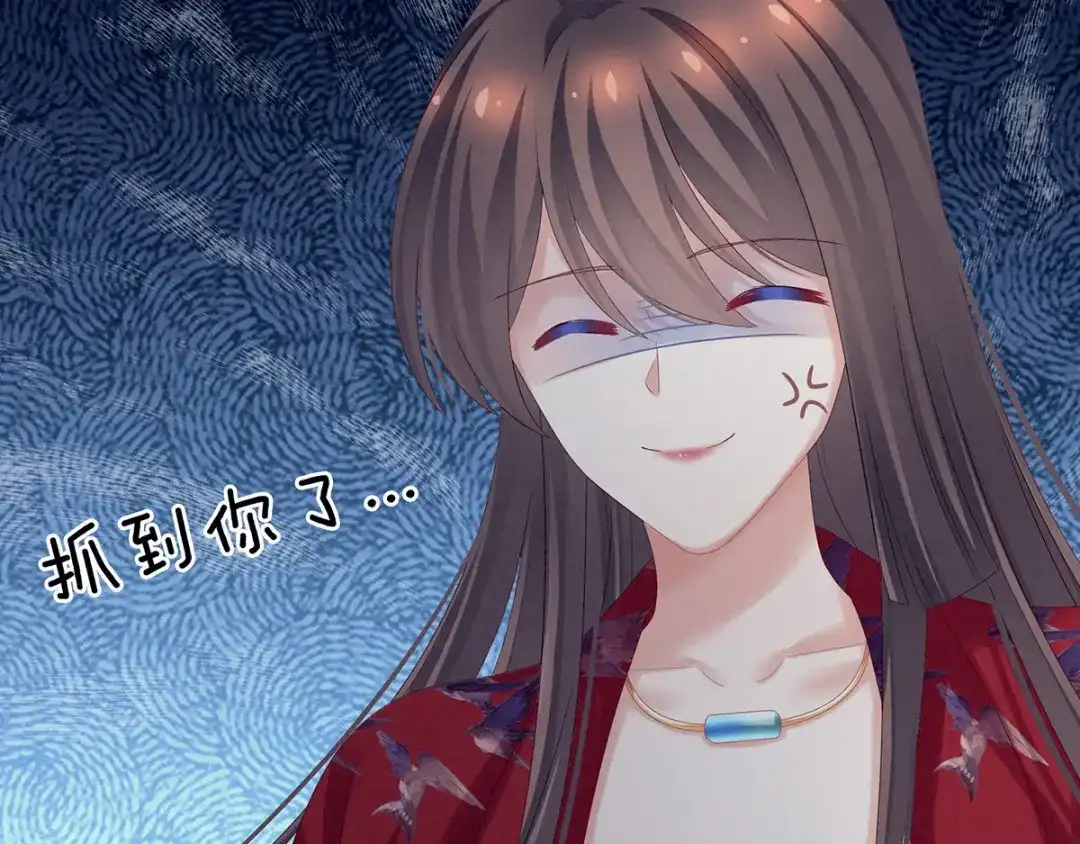 《女帝多蓝颜》第166话 替你张罗婚事 第120页