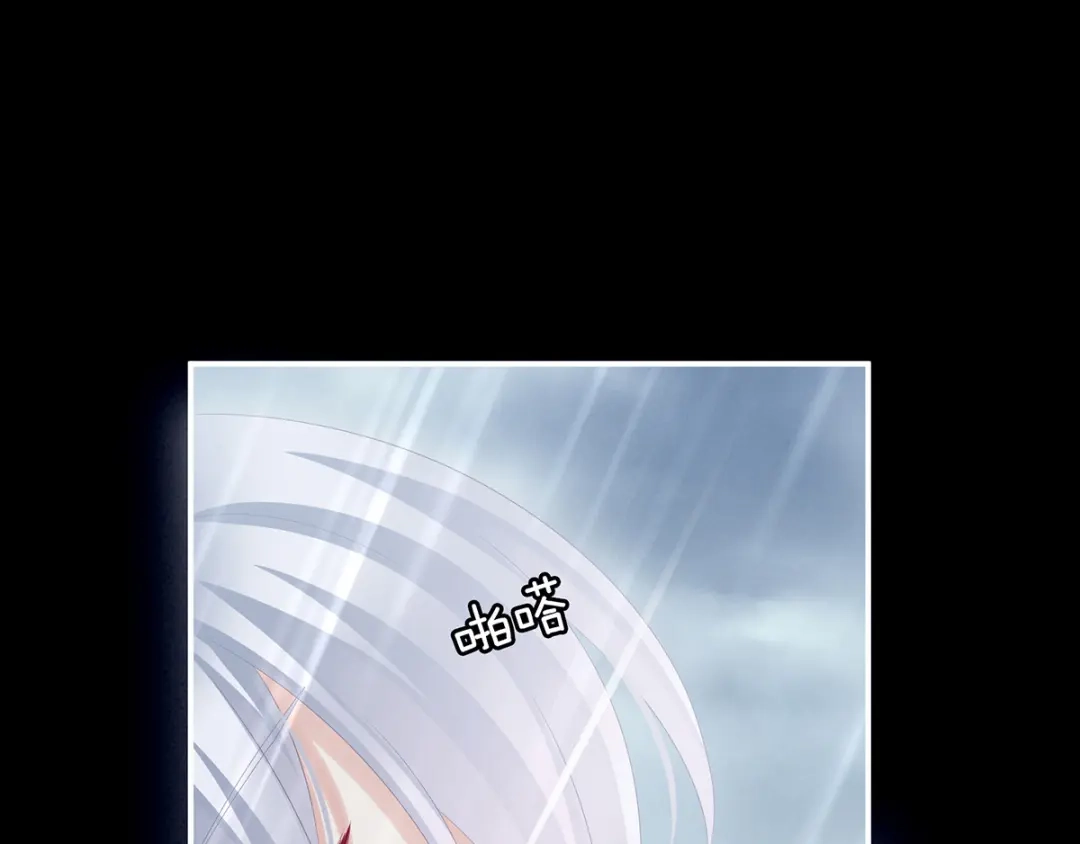 《女帝多蓝颜》第166话 替你张罗婚事 第57页