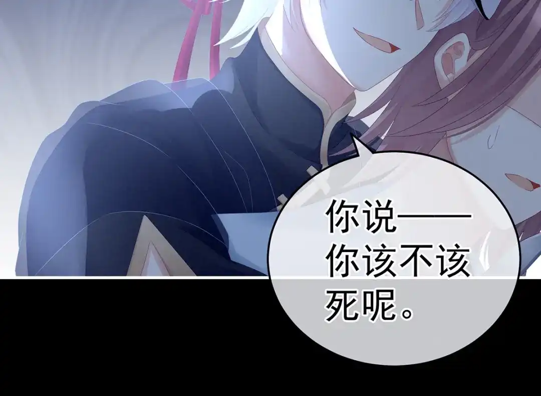 《女帝多蓝颜》第166话 替你张罗婚事 第22页