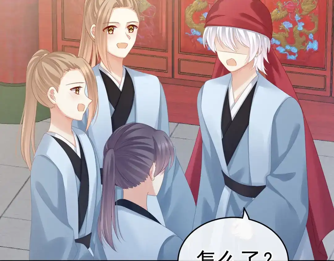 《女帝多蓝颜》第166话 替你张罗婚事 第94页