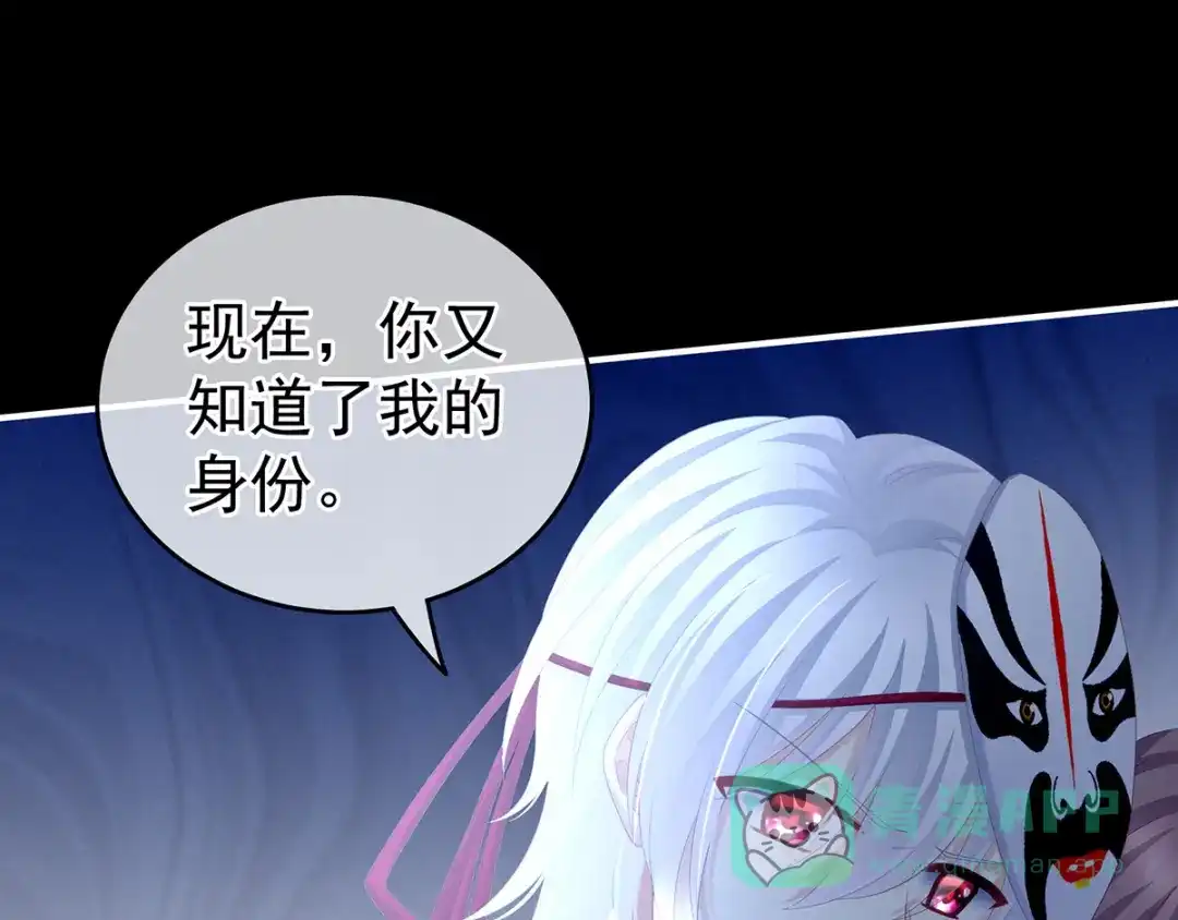 《女帝多蓝颜》第166话 替你张罗婚事 第21页