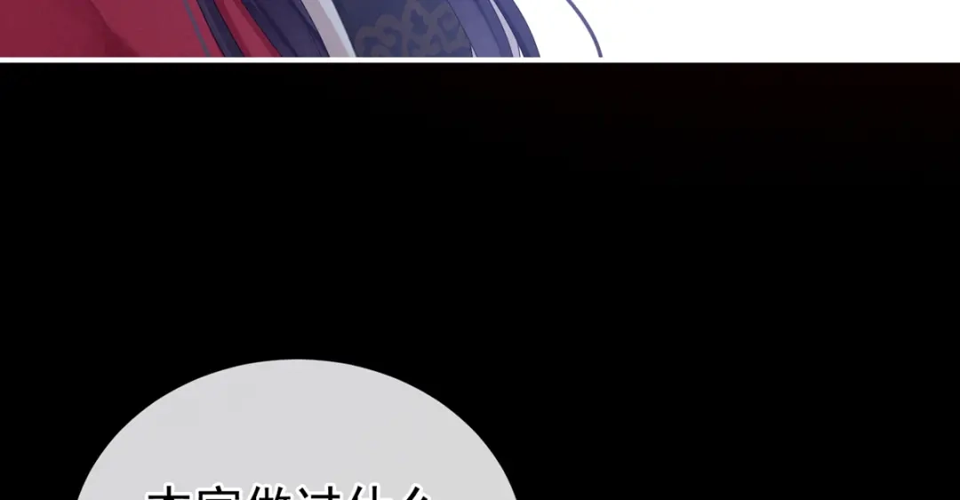 《女帝多蓝颜》第167话 打屁屁 第120页