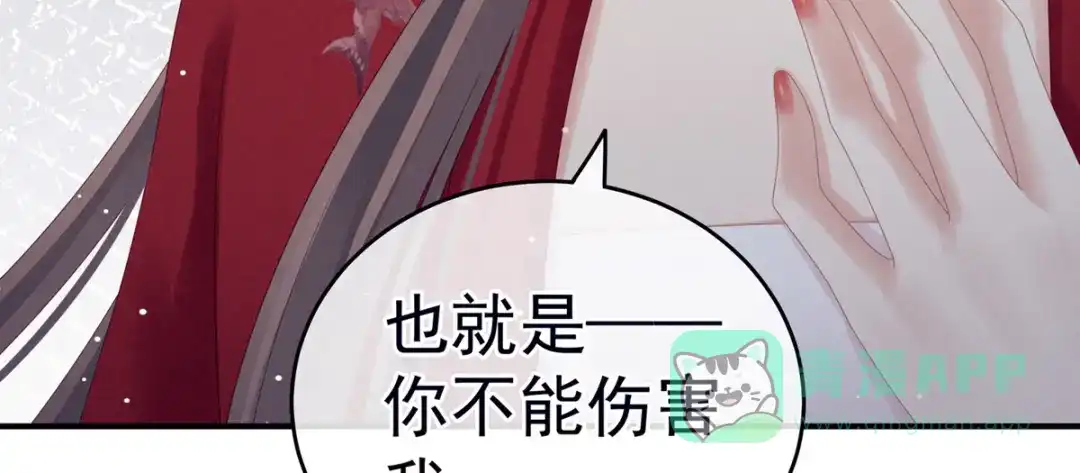 《女帝多蓝颜》第167话 打屁屁 第51页