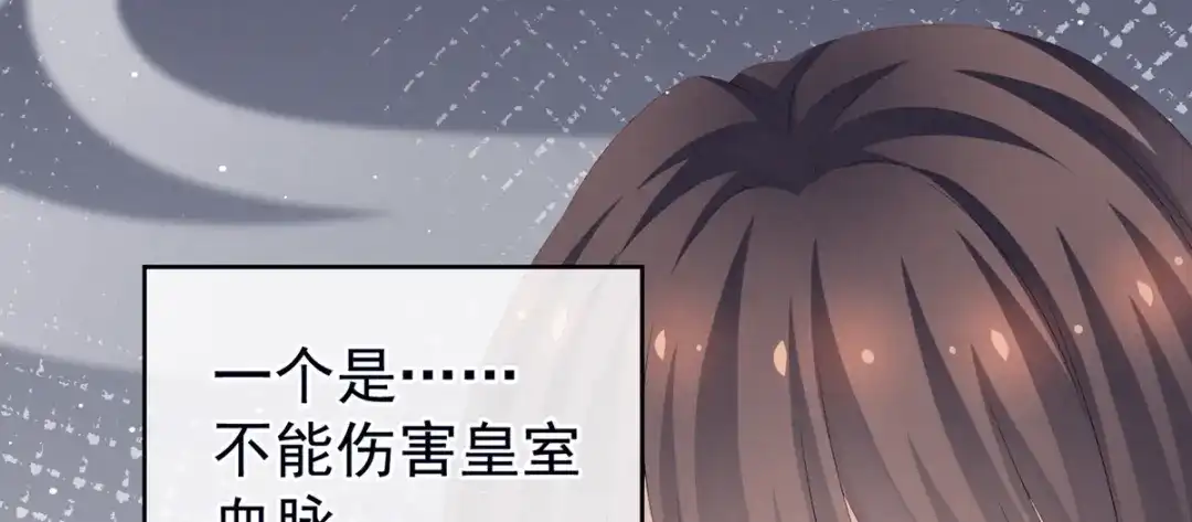 《女帝多蓝颜》第167话 打屁屁 第49页
