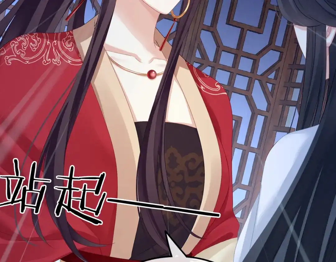 《女帝多蓝颜》第167话 打屁屁 第125页