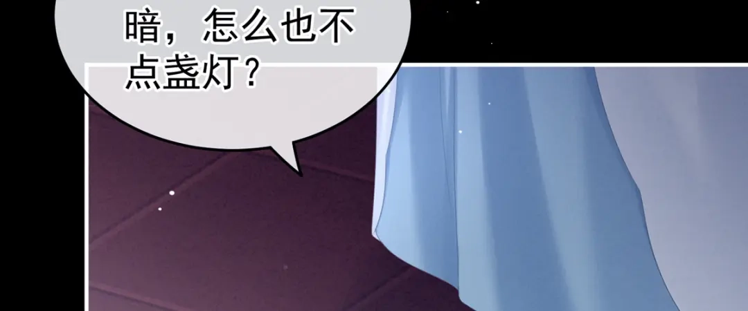 《女帝多蓝颜》第167话 打屁屁 第102页