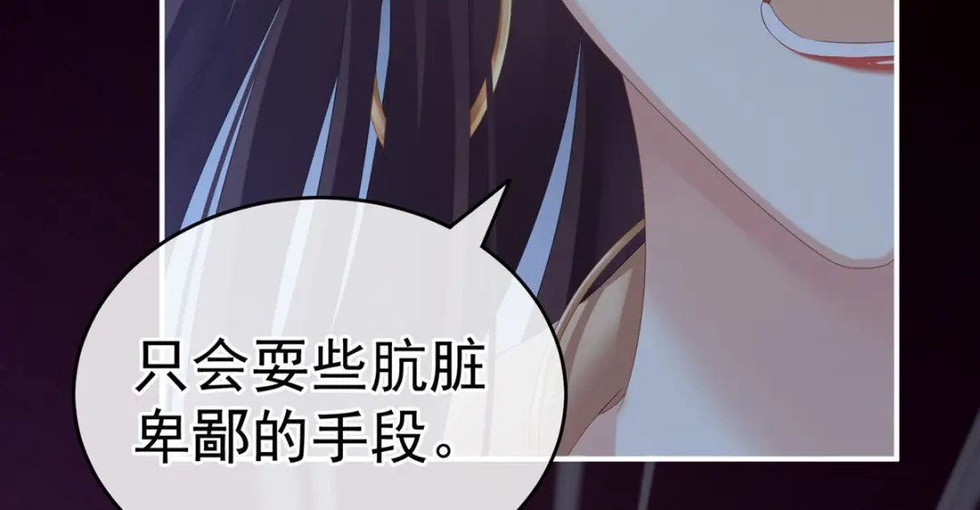 《女帝多蓝颜》第167话 打屁屁 第122页