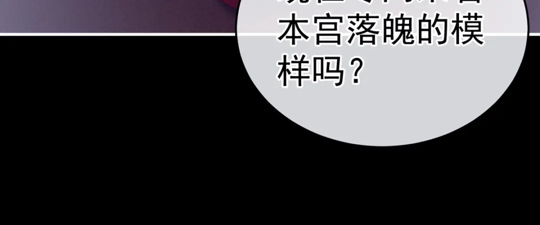 《女帝多蓝颜》第167话 打屁屁 第114页