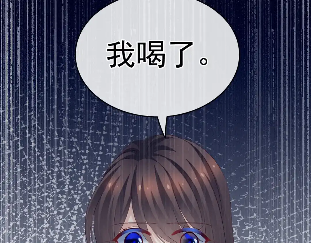 《女帝多蓝颜》第167话 打屁屁 第24页