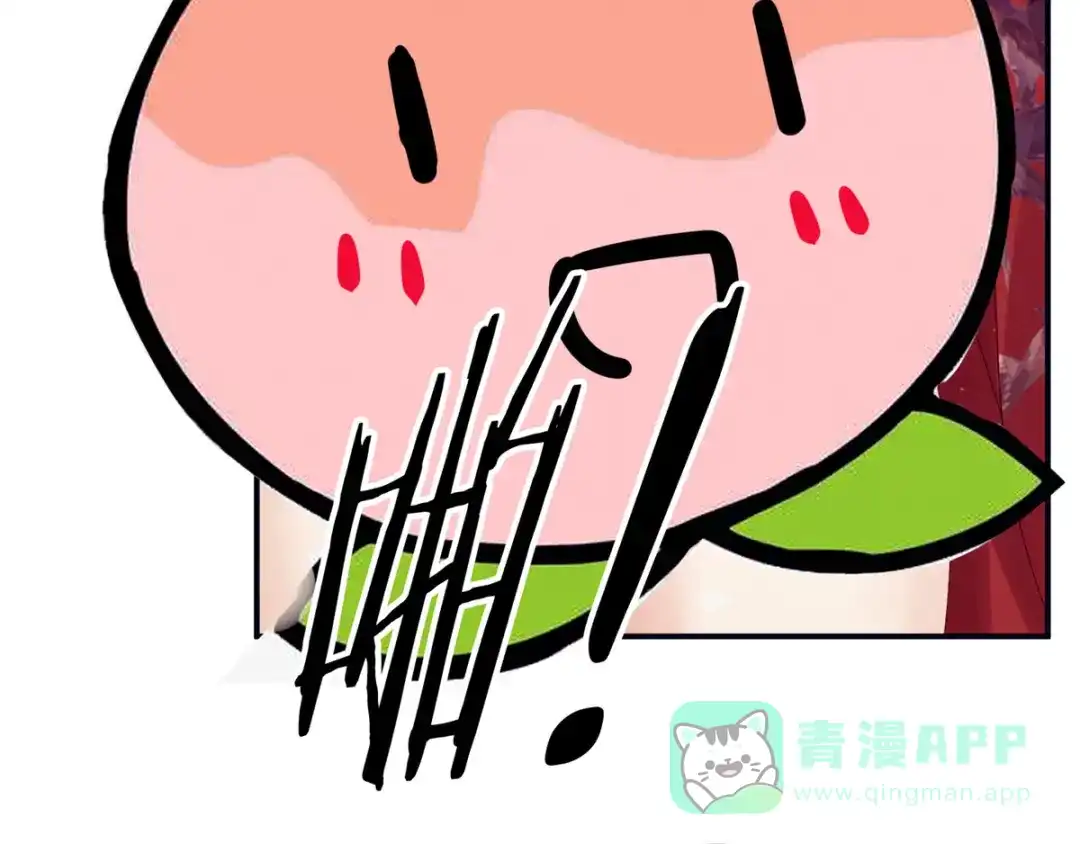 《女帝多蓝颜》第167话 打屁屁 第66页