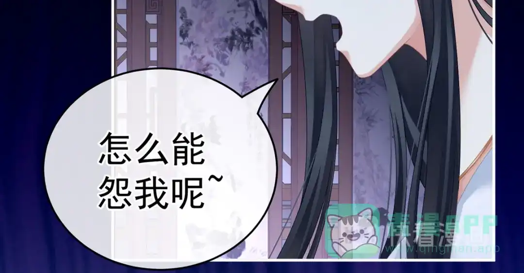 《女帝多蓝颜》第167话 打屁屁 第116页