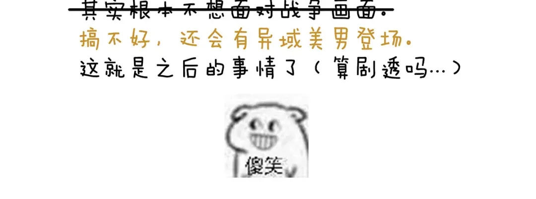 《女帝多蓝颜》第167话 打屁屁 第135页
