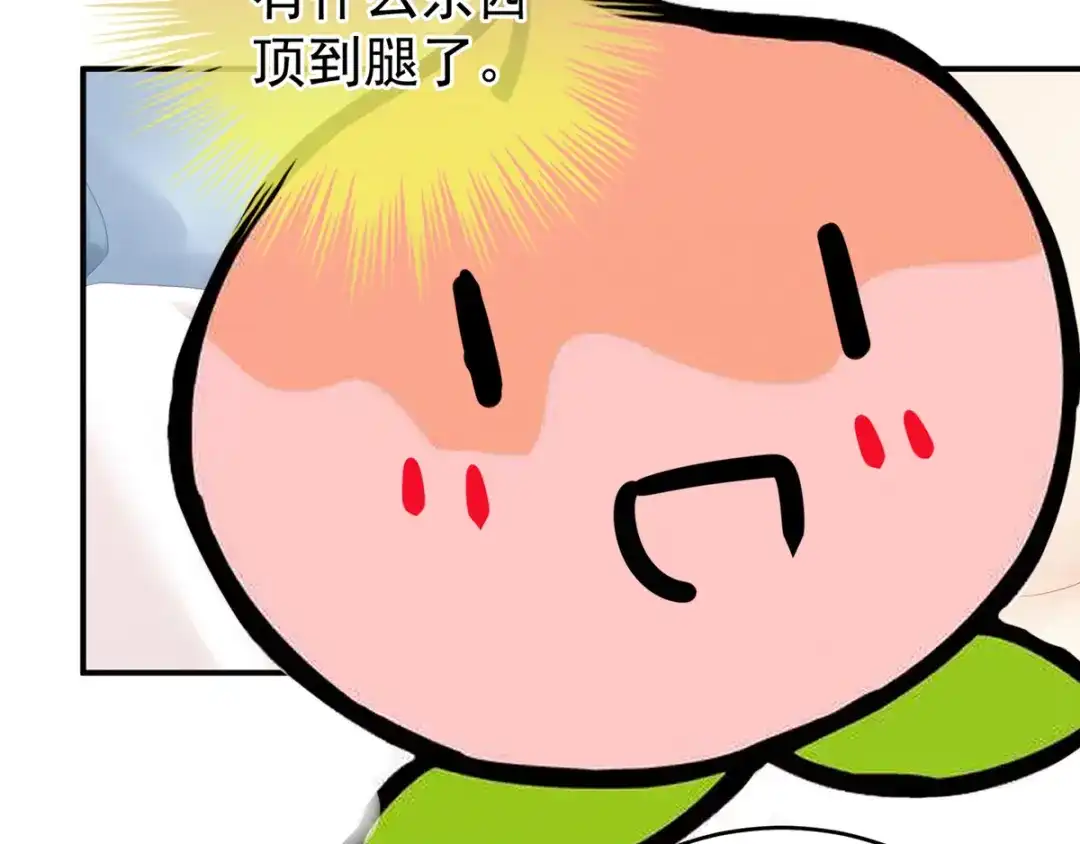 《女帝多蓝颜》第167话 打屁屁 第70页