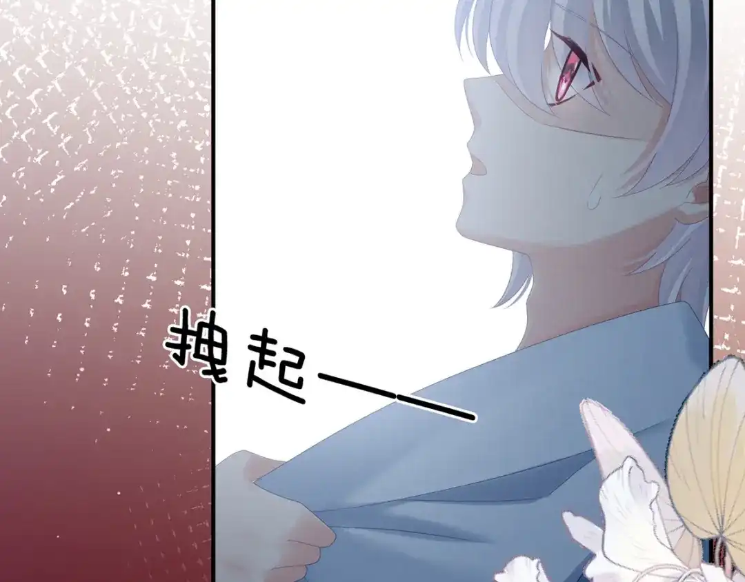 《女帝多蓝颜》第167话 打屁屁 第28页