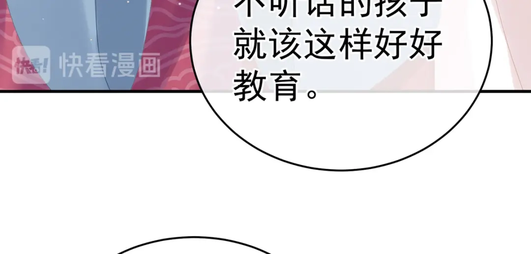 《女帝多蓝颜》第167话 打屁屁 第33页