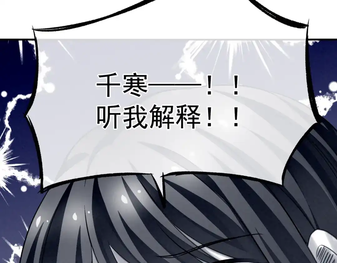 《女帝多蓝颜》第167话 打屁屁 第93页