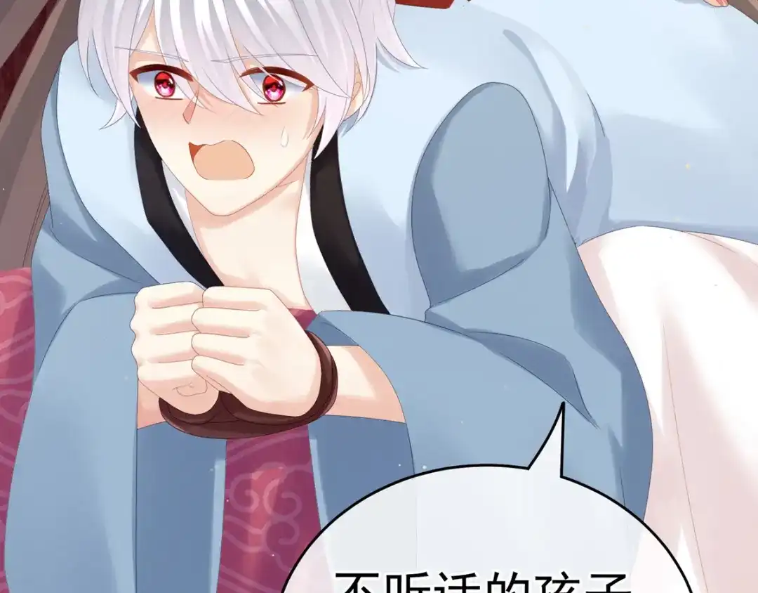 《女帝多蓝颜》第167话 打屁屁 第32页