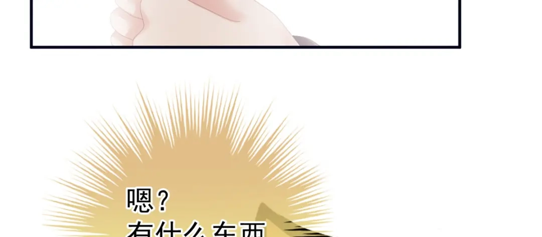 《女帝多蓝颜》第167话 打屁屁 第69页