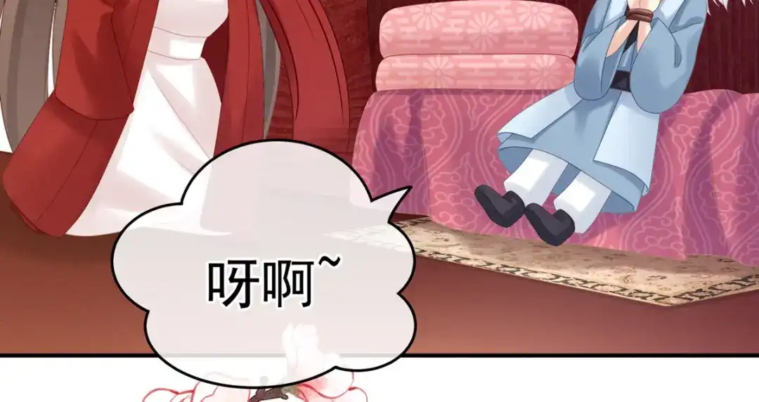 《女帝多蓝颜》第167话 打屁屁 第8页