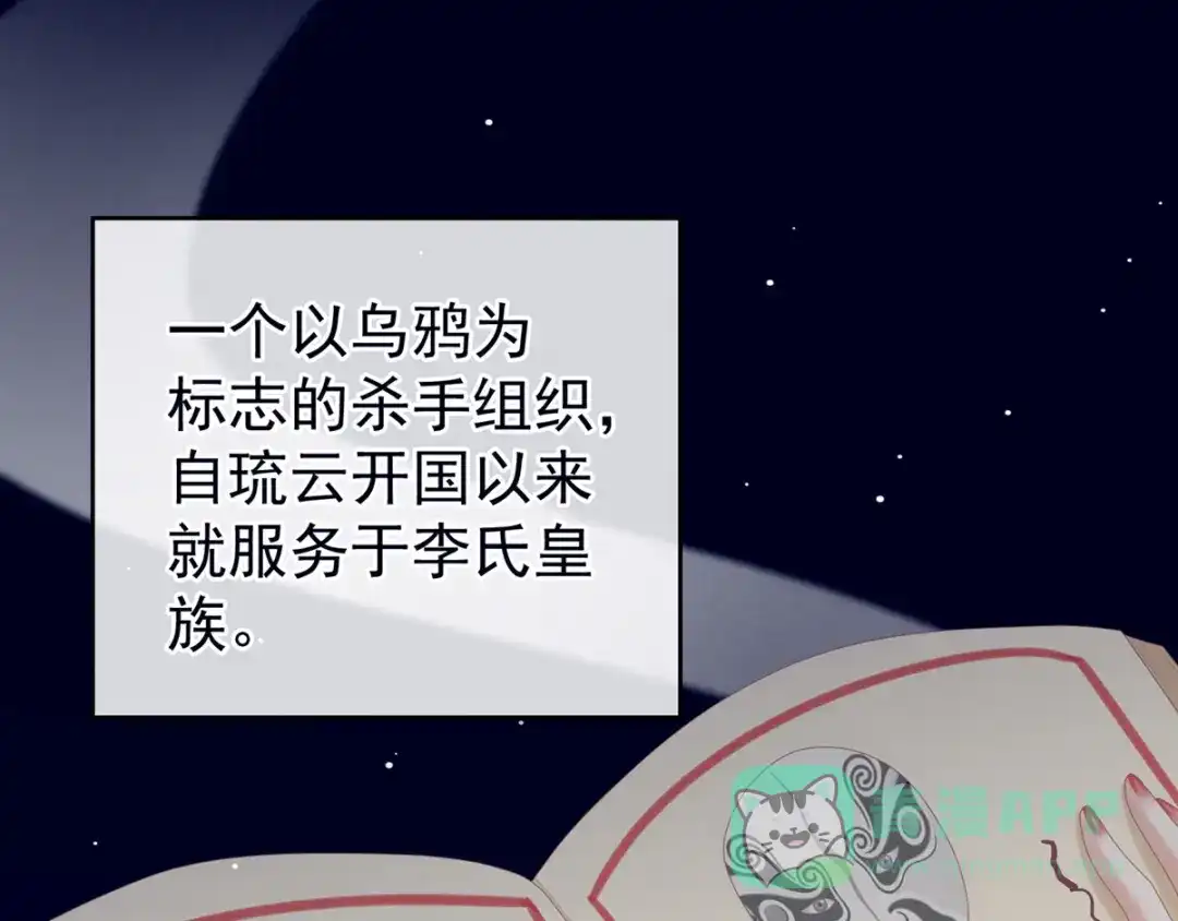 《女帝多蓝颜》第167话 打屁屁 第46页