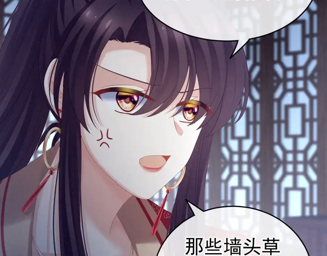 《女帝多蓝颜》第167话 打屁屁 第109页
