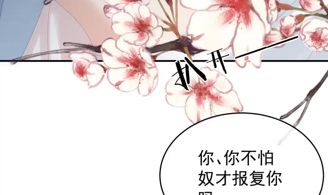 《女帝多蓝颜》第167话 打屁屁 第35页