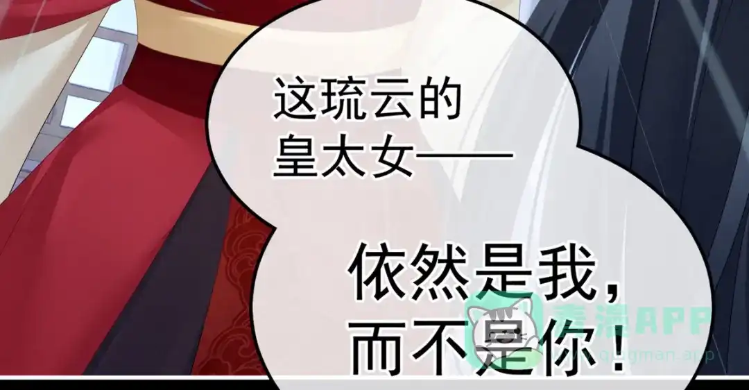 《女帝多蓝颜》第167话 打屁屁 第126页