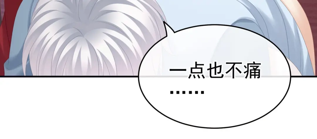 《女帝多蓝颜》第167话 打屁屁 第73页