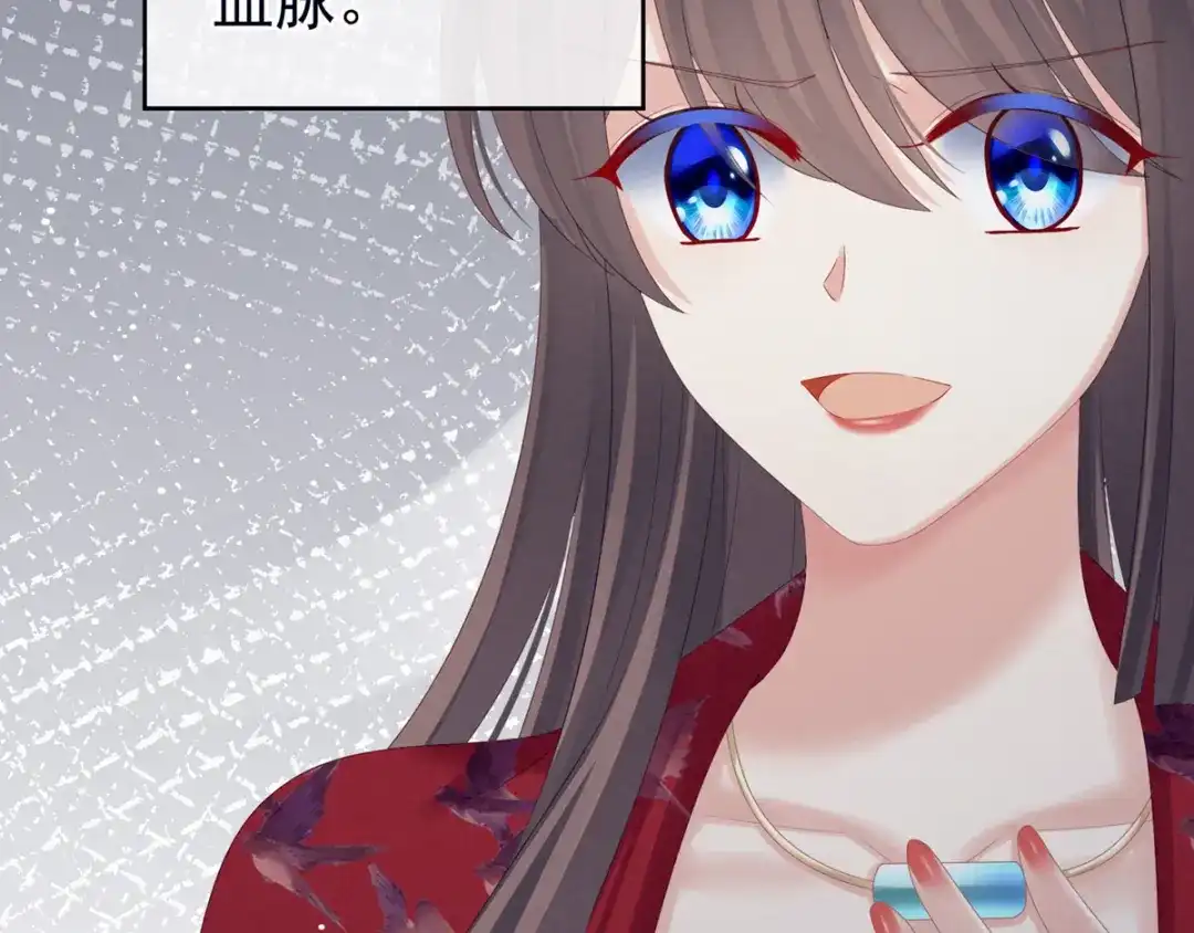 《女帝多蓝颜》第167话 打屁屁 第50页