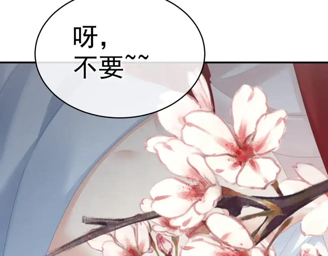 《女帝多蓝颜》第167话 打屁屁 第34页