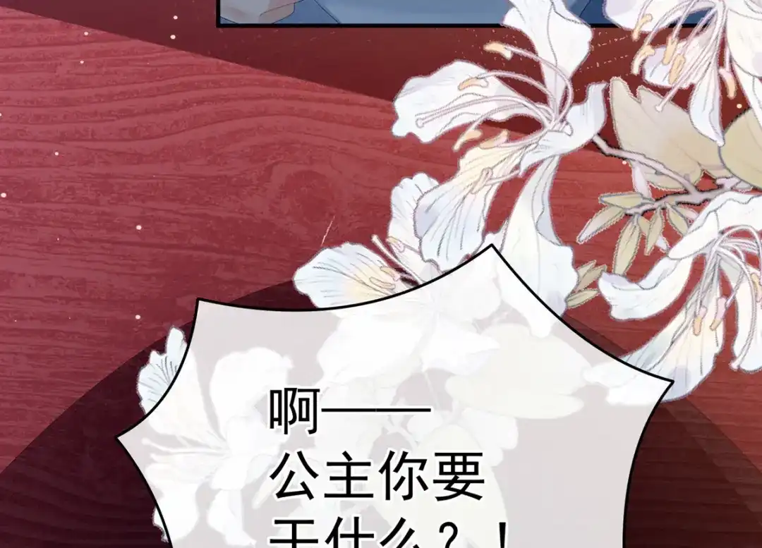 《女帝多蓝颜》第167话 打屁屁 第29页