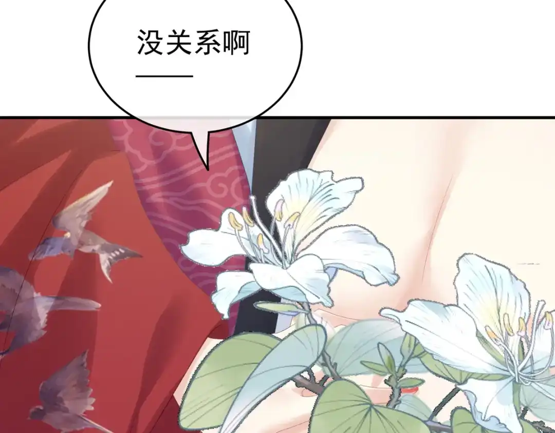 《女帝多蓝颜》第167话 打屁屁 第22页