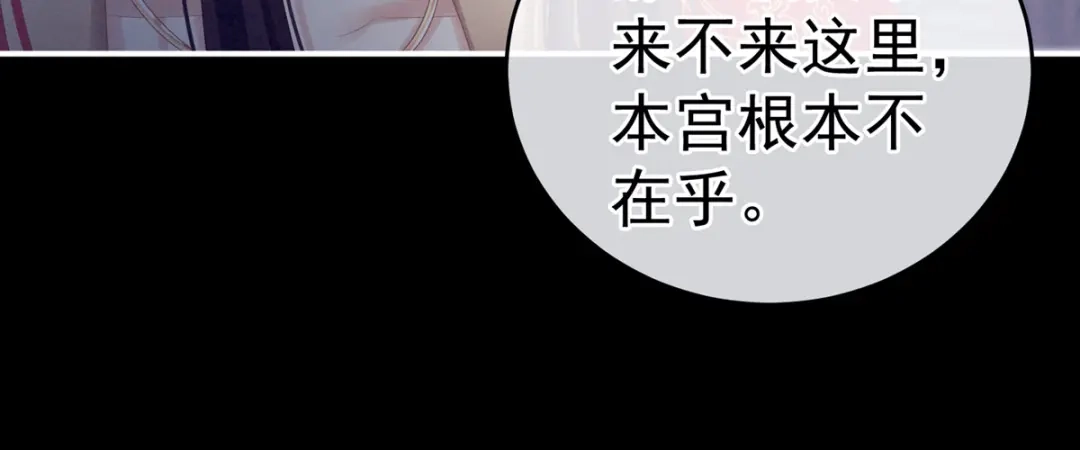 《女帝多蓝颜》第167话 打屁屁 第110页
