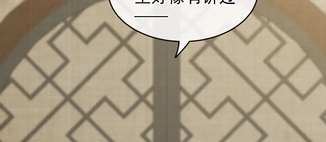 《女帝多蓝颜》第167话 打屁屁 第43页