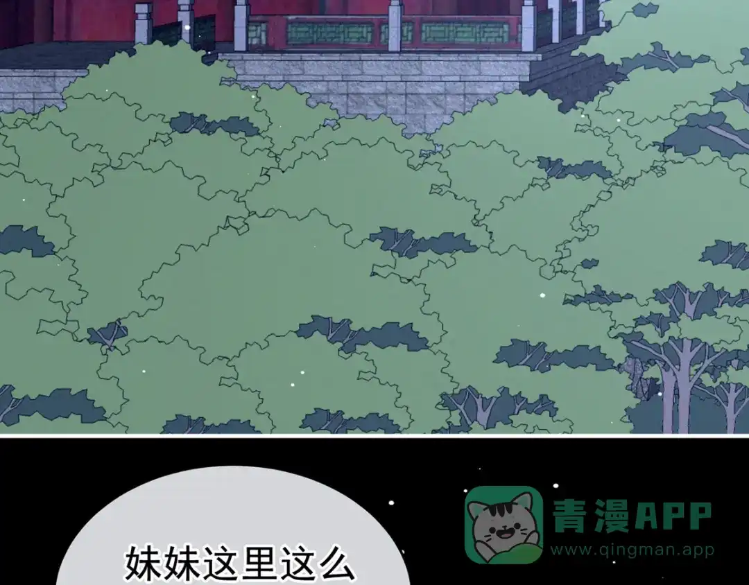 《女帝多蓝颜》第167话 打屁屁 第101页