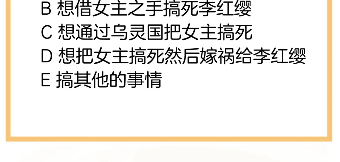 《女帝多蓝颜》第167话 打屁屁 第139页