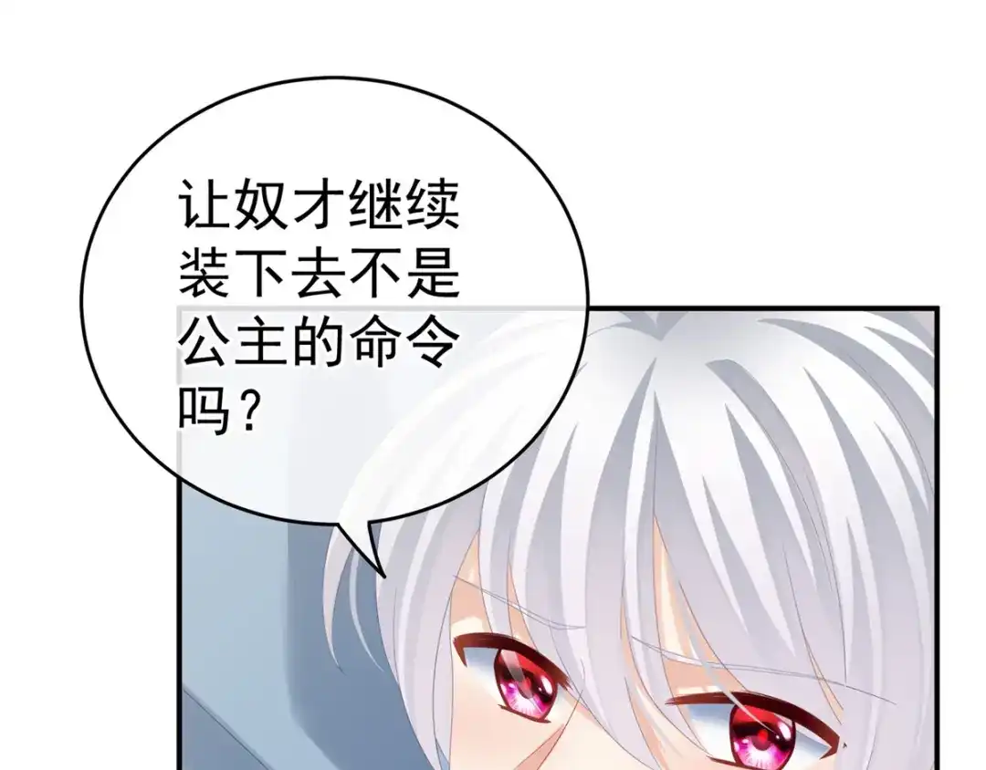 《女帝多蓝颜》第167话 打屁屁 第15页
