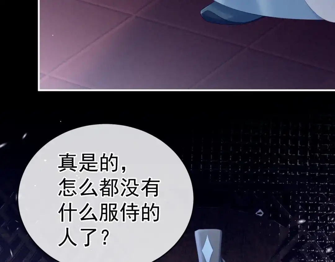 《女帝多蓝颜》第167话 打屁屁 第103页