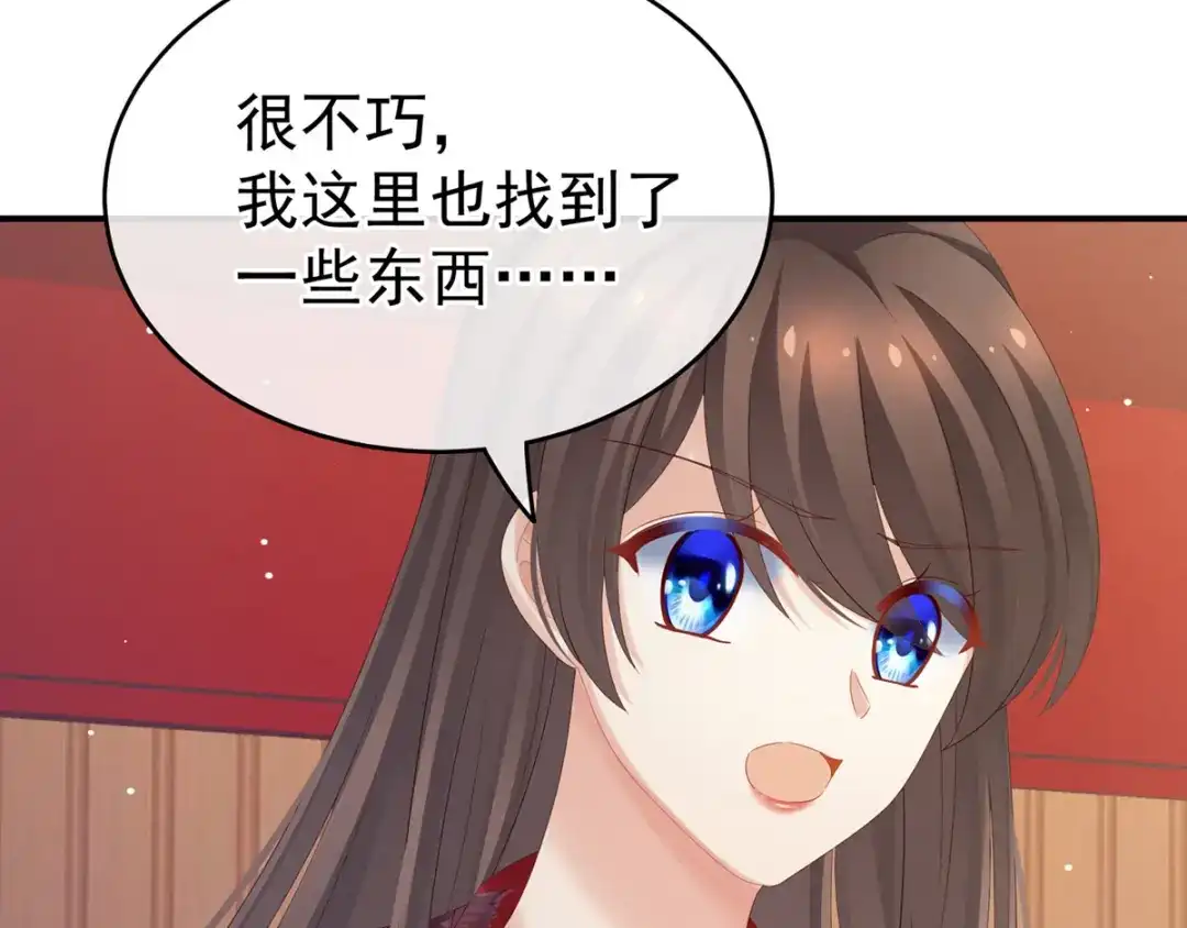 《女帝多蓝颜》第167话 打屁屁 第38页